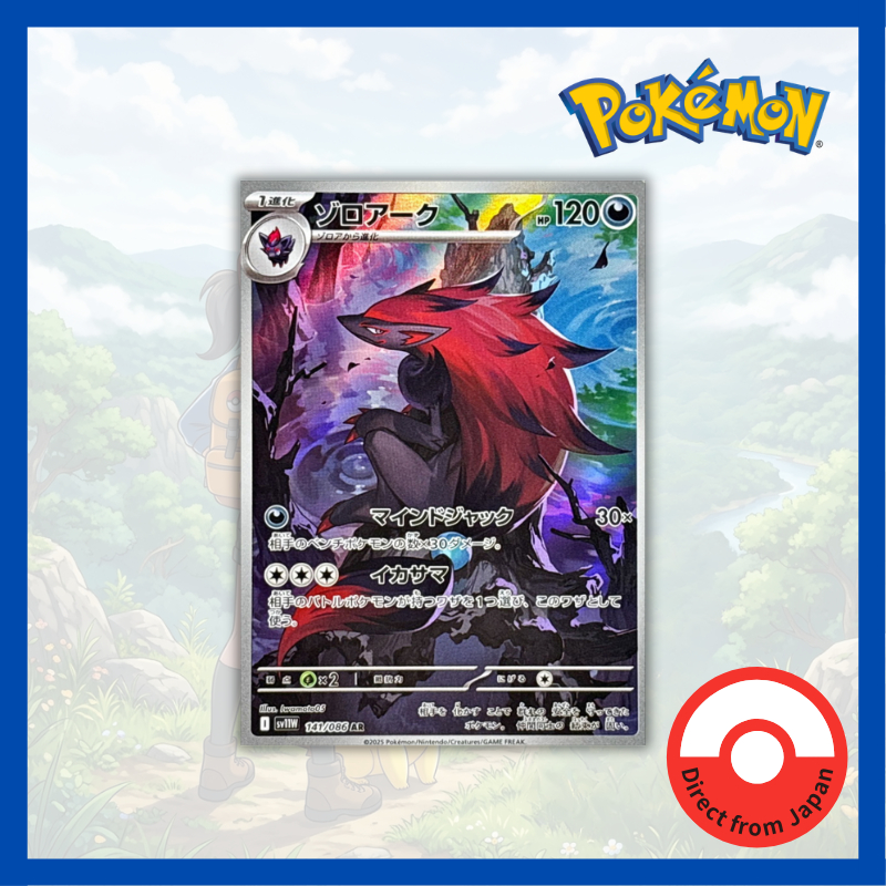 Single Card: Zoroark / Zoroark 【AR】 {141/086} [SV11W] Pokemon Card Game / 67550