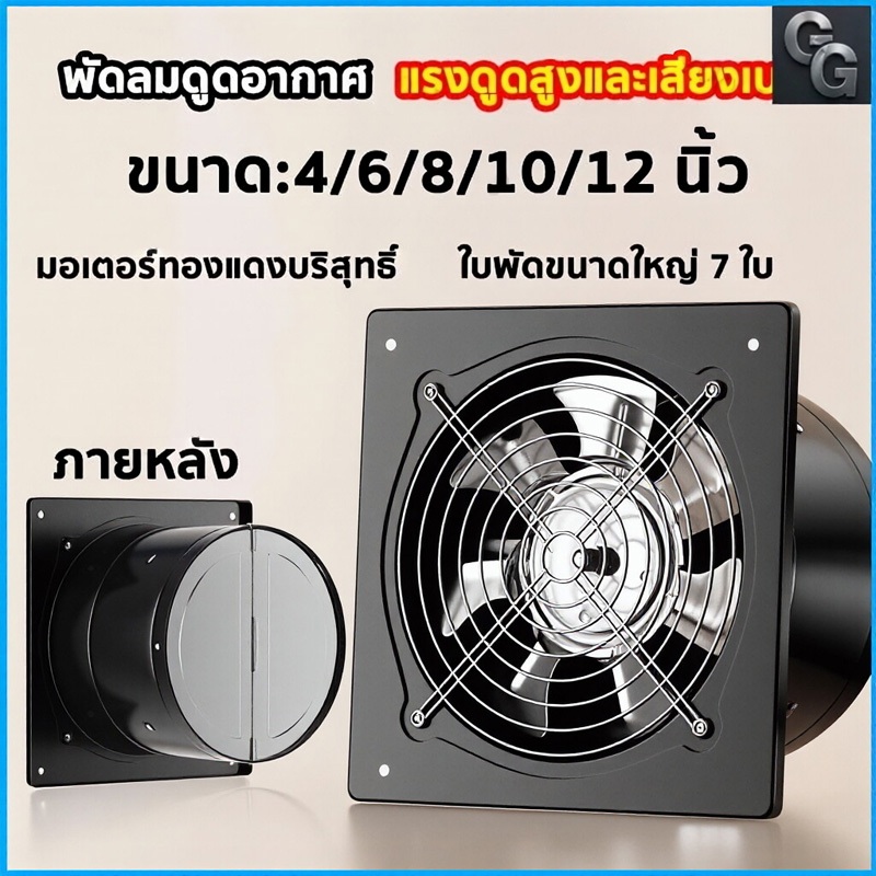 พัดลมระบายอากาศ พัดลมดูดอากาศอินไลน์ 220V และความชื้น มอเตอร์ทองแดง ลมแรง คุณภาพดี สีดำ ขนาด4/6/8/10/12นิ้ว