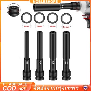 ลูกบล็อกหกเหลี่ยมยาว 8/10/12/14มม ยาว128มม ขนาด1/2นิ้ว สีดำเกรดCRV เหมาะบล็อกลมและบล็อกไฟฟ้าใช้ขันถอดล้อได้ดี