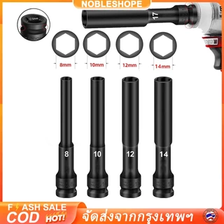 ลูกบล็อกหกเหลี่ยมยาว 8/10/12/14มม ยาว128มม ขนาด1/2นิ้ว สีดำเกรดCRV เหมาะบล็อกลมและบล็อกไฟฟ้าใช้ขันถอดล้อได้ดี