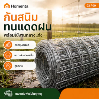 รั้วถักปม รั้วตาข่ายแรงดึง ยาว 30m/50m ลวดตาข่ายถักปม วัสดุชุบสังกะสี ลวดเหล็กล้อมรั้ว ไร่สวนวัว แพะ