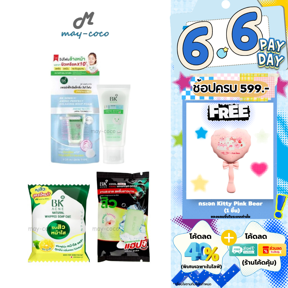 ถูก/แท้/มีไลฟ์ โฟมล้างหน้า BK สบู่ล้างหน้า BK Acne บีเค แอคเน่ วิปโฟม ล้างหน้า ลดสิว คุมมัน หน้าใส