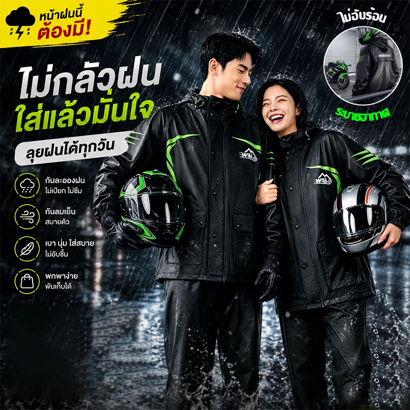 🧥ระบายอากาศ ไม่อับเหงื่อ⛈︎เสื้อกันฝน ชุดกันฝน ผู้ใหญ่ เสื้อคลุมกันฝน พร้อมหน้ากากใส สำหรับขับขี่มอเตอร์ไซค์ L/XL/XX