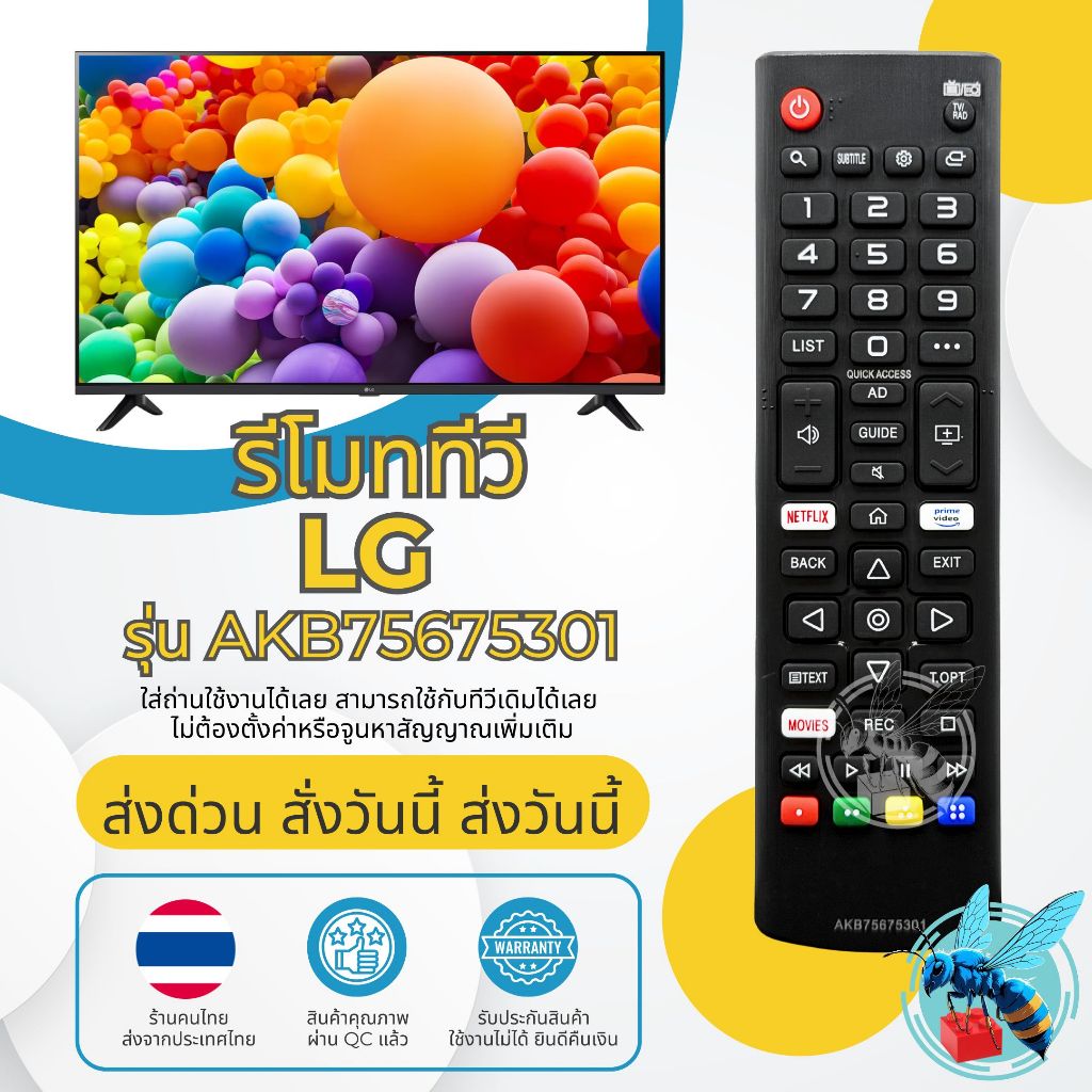 รีโมท 3มิติ สมาร์ททีวี แอลจี LG รุ่น AKB73615303 ใช้กับทีวีแอลจี LG สมาร์ททีวี (Smart TV) 3มิติ (3D) ได้ทุกรุ่น
