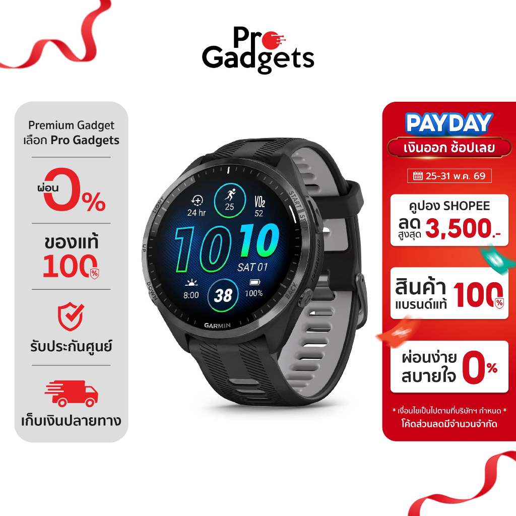 Garmin Forerunner 965 Series Smartwatch สมาร์ทวอทช์ นาฬิกาอัจฉริยะ