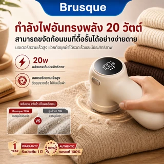 Brusque เครื่องตัดขุยผ้า ไร้สาย USB LED ปรับระดับ 3 ระดับ พกพาสะดวก ปกป้องเสื้อผ้า ใบมีดสแตนเลส 6 แฉก รุ่นใหม่
