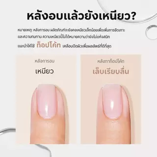 Modelones เจลบิวเดอร์ 7-IN-1 สำหรับต่อเล็บ เสริมความแข็งแรง เพิ่มความหนา สูตรพิเศษ