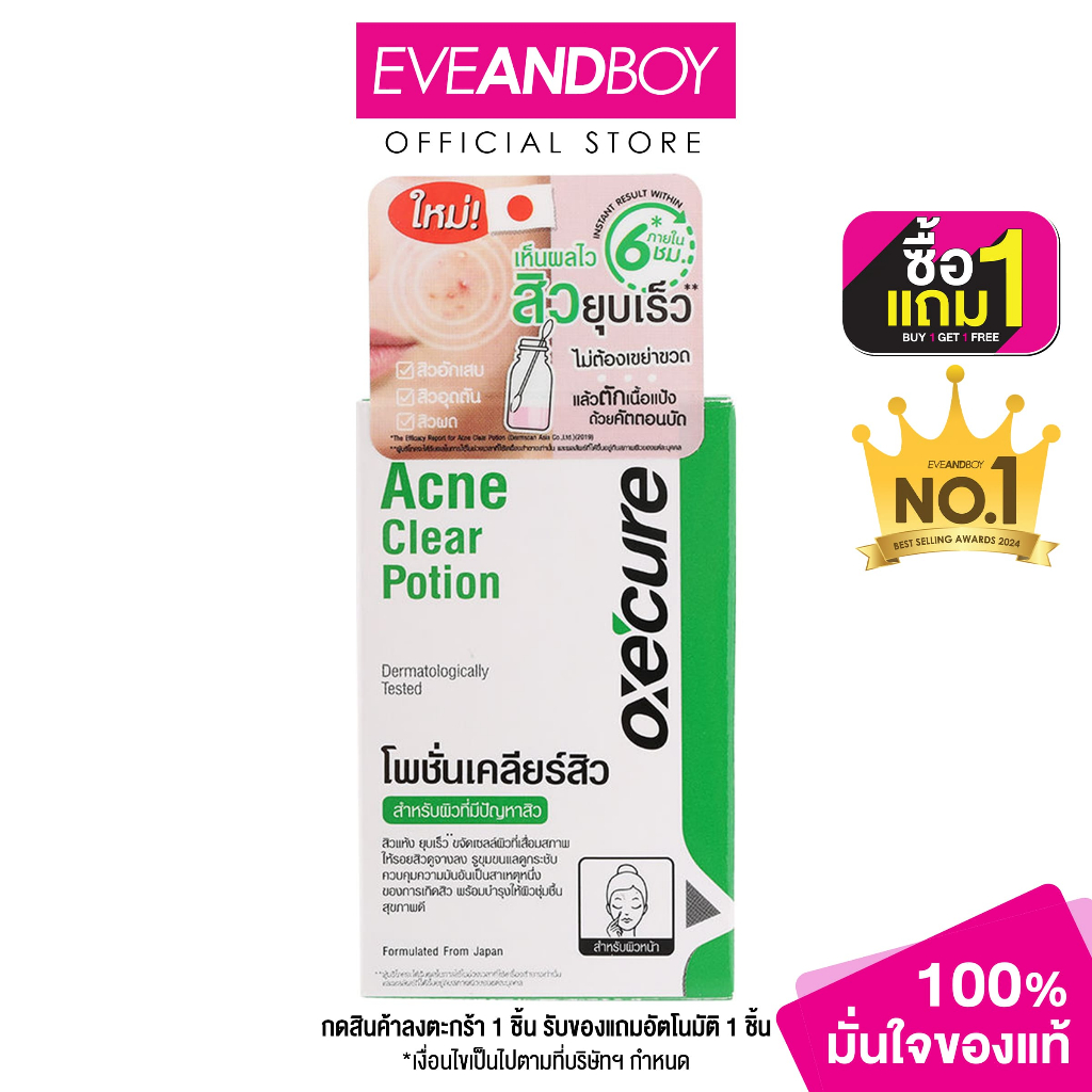 OXE'CURE - Acne Clear Potion - ACNE SPOT & TREATMENT