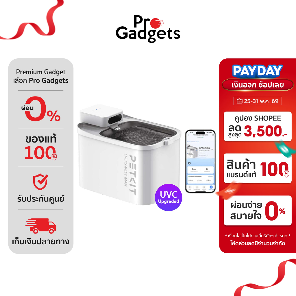 PETKIT Eversweet Max Wireless 3L UVC (Global Version) White น้ำพุสัตว์เลี้ยงอัจฉริยะแบบไร้สาย