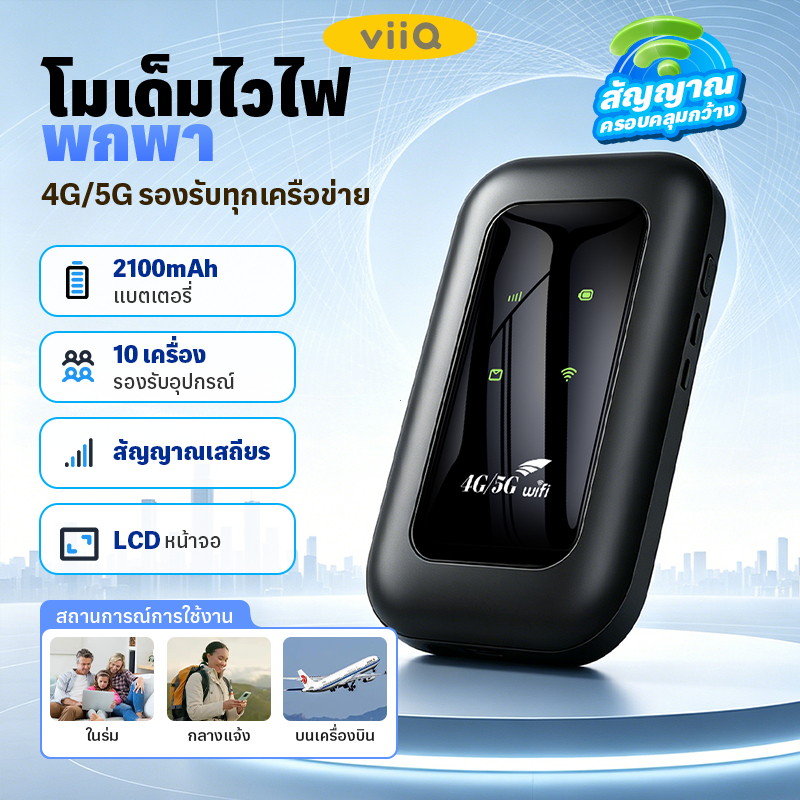 เราเตอร์ไร้สาย 4G/5G LTE USB Modem บรอดแบนด์มือถือ Pocket WiFi 300Mbps ไม่จำกัดการจราจรเสียบบัตรโทรศัพท์ รองรับ10อุปกรณ์