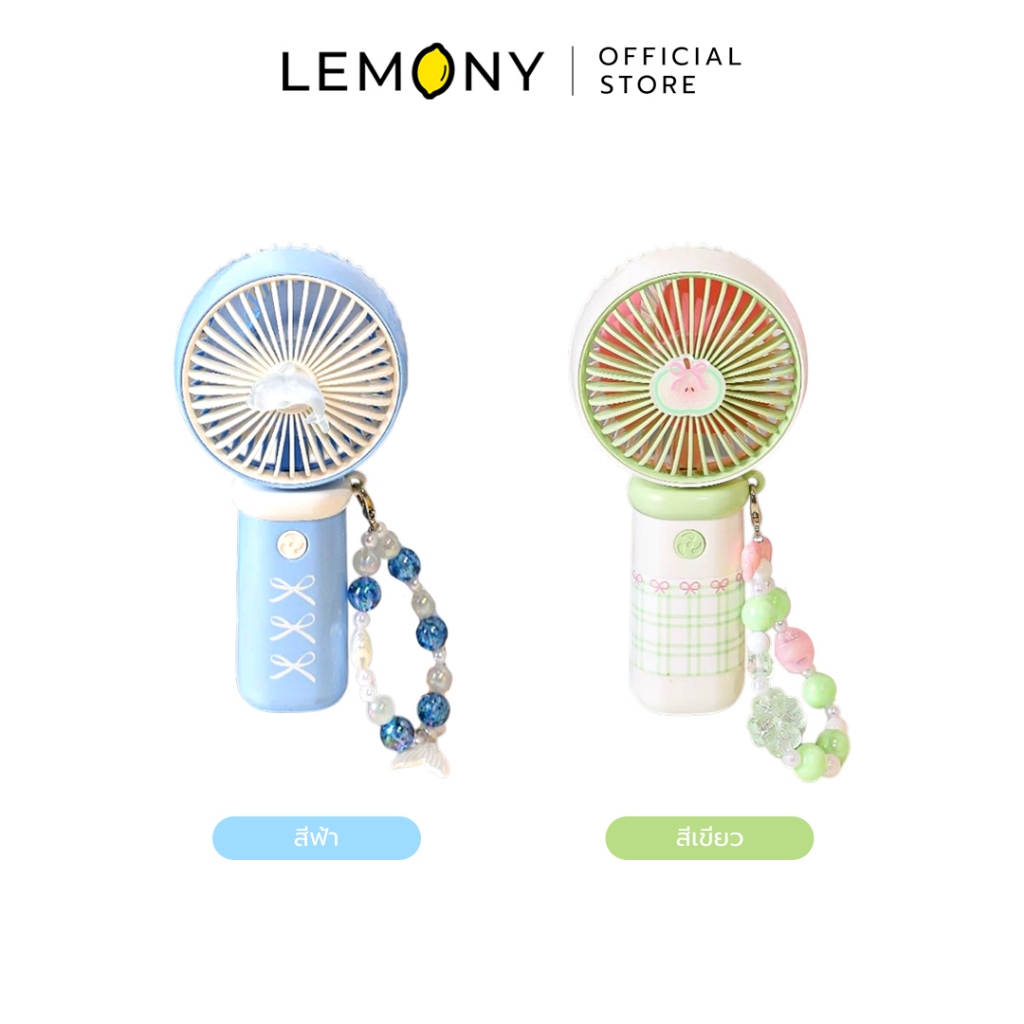 LEMONY พัดลมมินิแบบพกพา Mini Fan Cartoon Handheld Fan YS-925