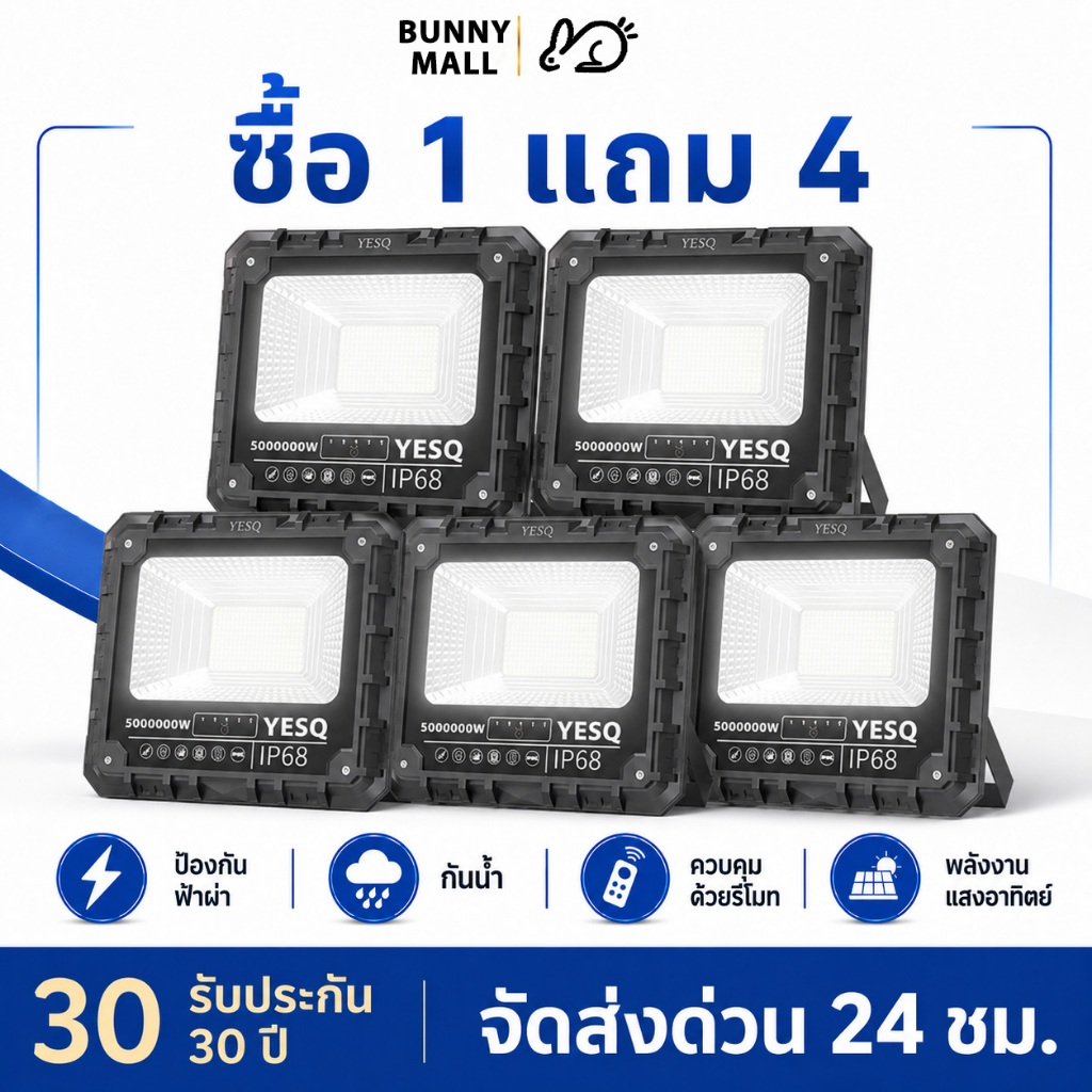 5000000W โคมไฟโซล่าเซลล์ solar lights ไฟโซล่าเซลล์ ค่าไฟฟรี ชาร์จไฟตอนกลางวัน สว่างเมื่อฟ้ามืด กันน้ำและกันฟ้าผ่า