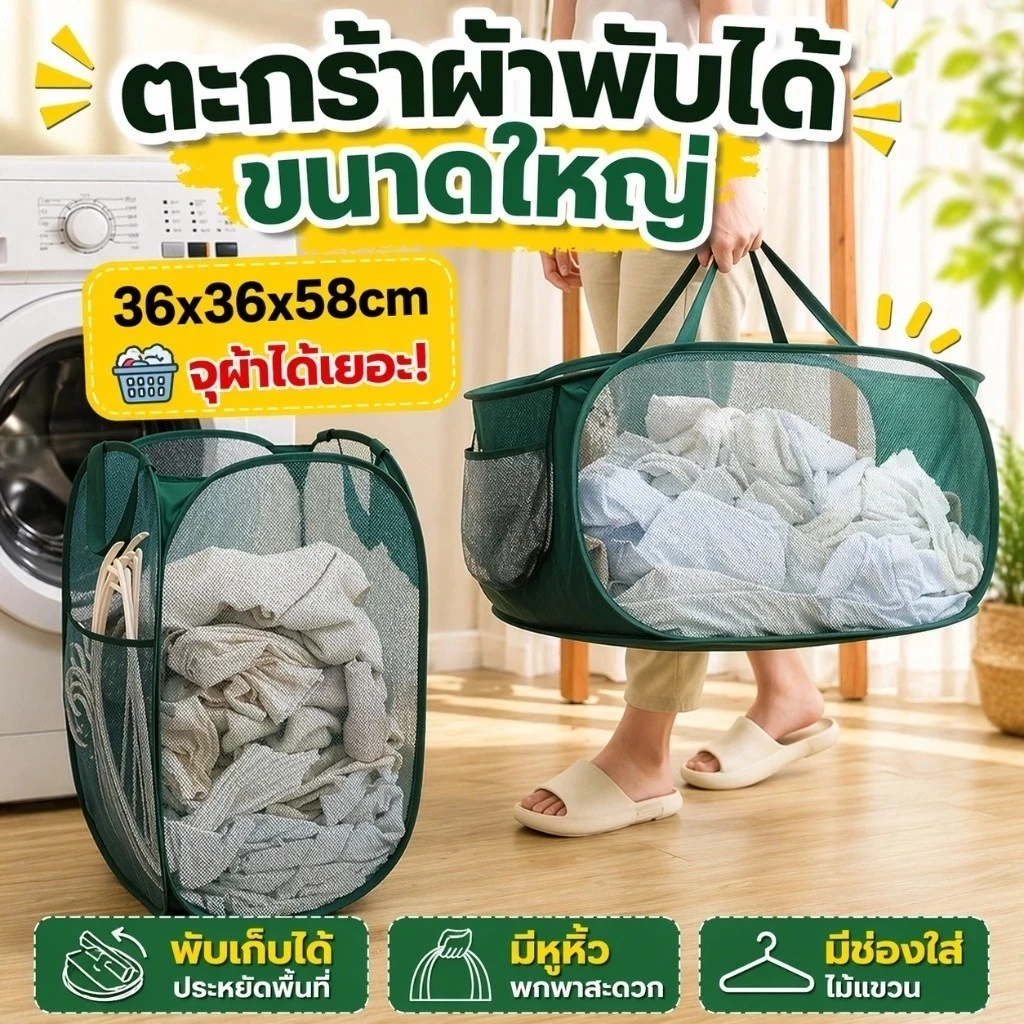 ตะกร้าใส่ผ้าพับได้ ตะกร้าตาข่ายมัลติฟังก์ชั่น มีหลายสีให้เลือก ตะกร้าตาข่ายใส่ผ้า ตะกร้าเก็บของ มีหูหิ้ว พับเก็บได้