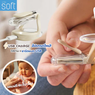ใหม่! Type-C กรรไกรตัดเล็บ พร้อมแว่นขยาย LED SOFT Mag Lumi Clipper USB Rechargeable+