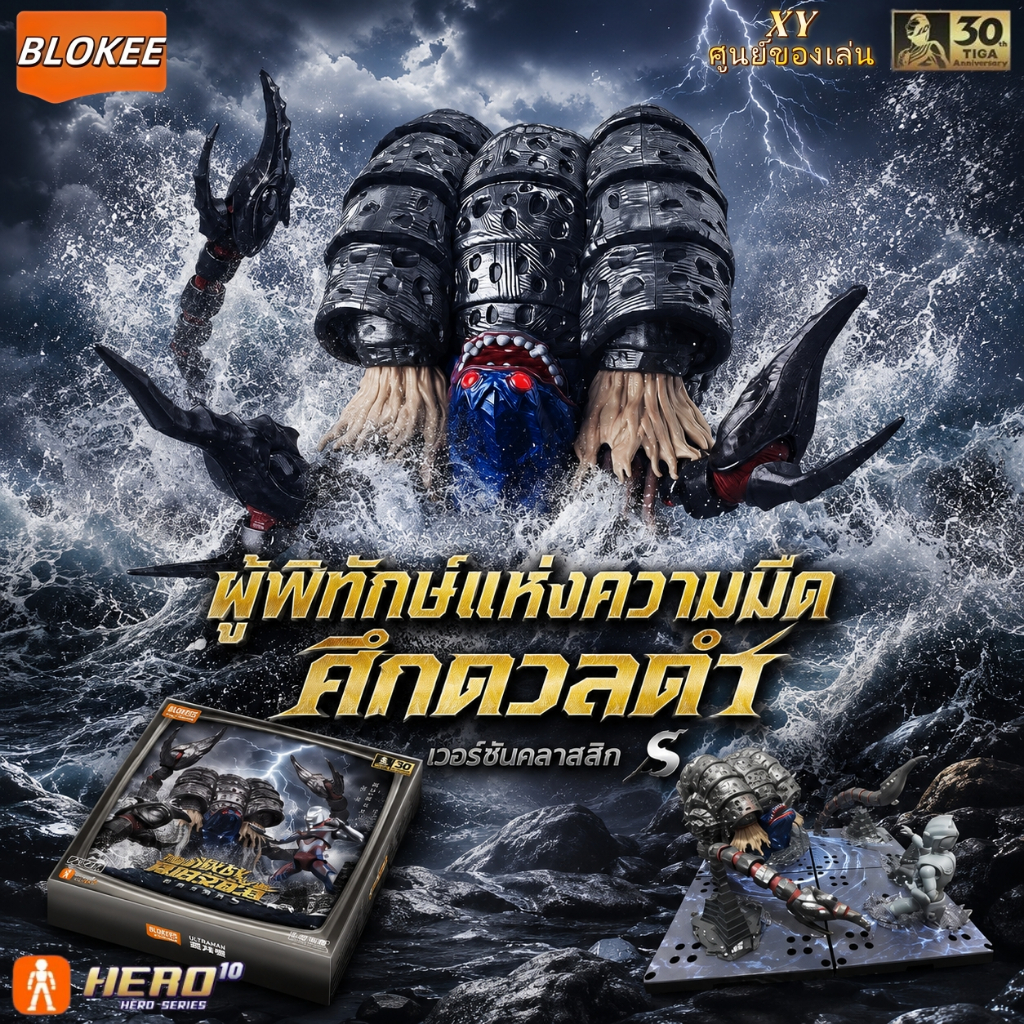 BLOKEES Ultraman Classic Theme Edition S Fierce Battle Against the Dark Dominator Tiga Ultraman Building Toy