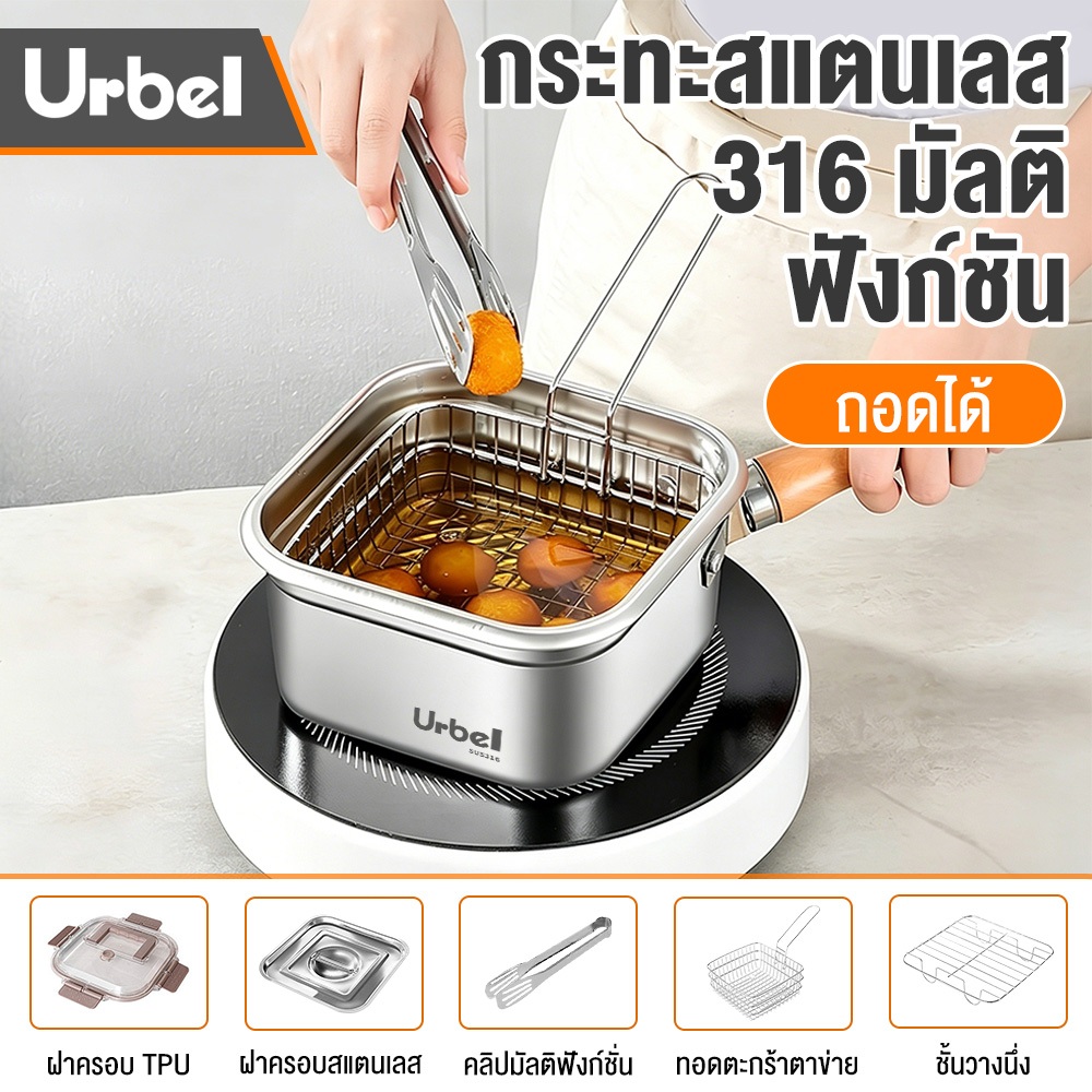 หม้อทอดสแตนเลส หม้อทอดสี่เหลี่ยมทรงลึก 2.5L หม้ออเนกประสงค์ หม้อทอดเฟรนช์ฟรายส์ หม้อสนาม ชุดครัวตั้งแคมป์ Fryer