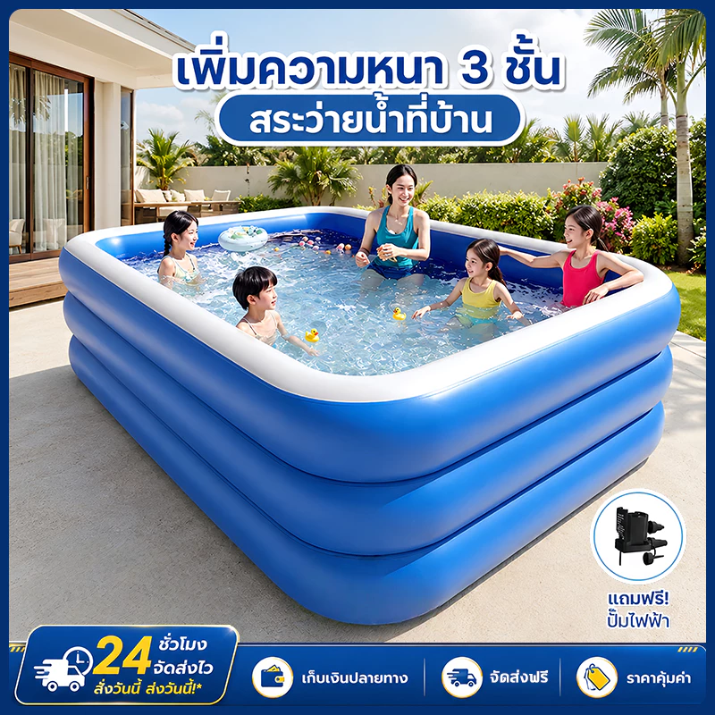 สระนำเล่น สระเป่าลม 2เมตร 3 เมตร 3 ชั้น PVC สระว่ายน้ำเด็ก ยาวพิเศษ สระน้ําเด็ก สระใหญ่