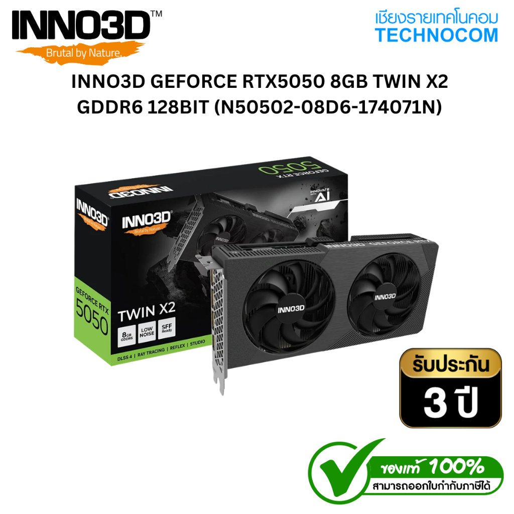 การ์ดจอ INNO3D GEFORCE RTX5050 8GB TWIN X2 GDDR6 128BIT (N50502-08D6-174071N)