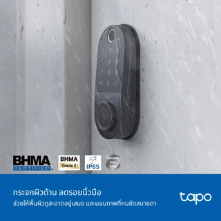 TP-Link Tapo DL110 Smart Wi-Fi Door Lock กลอนประตูดิจิทัลอัจฉริยะ IP65 ควบคุมเปิดปิดประตูผ่าน Tapo App ประกัน 2 ปี