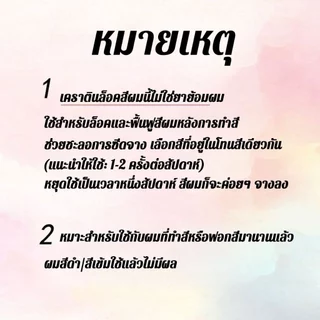 SENASAKI เคราตินผมตรง ติดสีได้ สำหรับสีผมซีดและเหลือง การตรึงสี 180 วัน เมอซี่มาร์คเคราติน ครีมหมักผม ทรีทเมนท์ผม