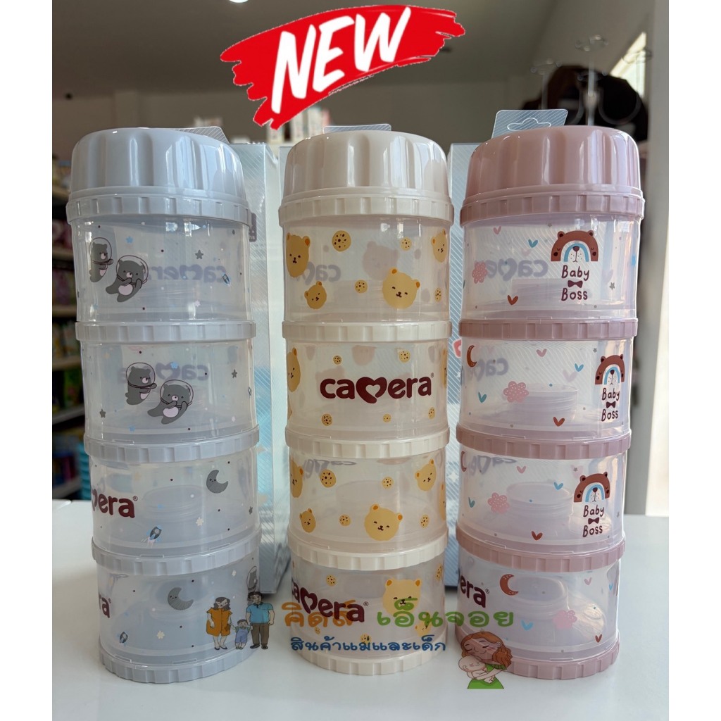Camera Baby ตวงนม ที่แบ่งนมผง นึ่งได้ ลายน่ารัก สีพาสเทล ละมุน