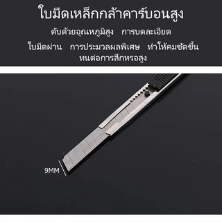 คัตเตอร์แบบพกพา ใบมีดคม ใช้งานง่าย เหมาะสำหรับตัดกระดาษ