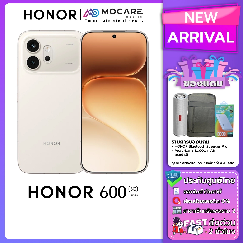 Honor 600 (12+256) โทรศัพท์มือถือ ประกันศูนย์ไทย ส่งด่วน Mocare