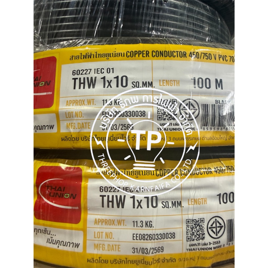 สายไฟ THW 1x10 Sq.mm. 100ม. ไทยยูเนี่ยน