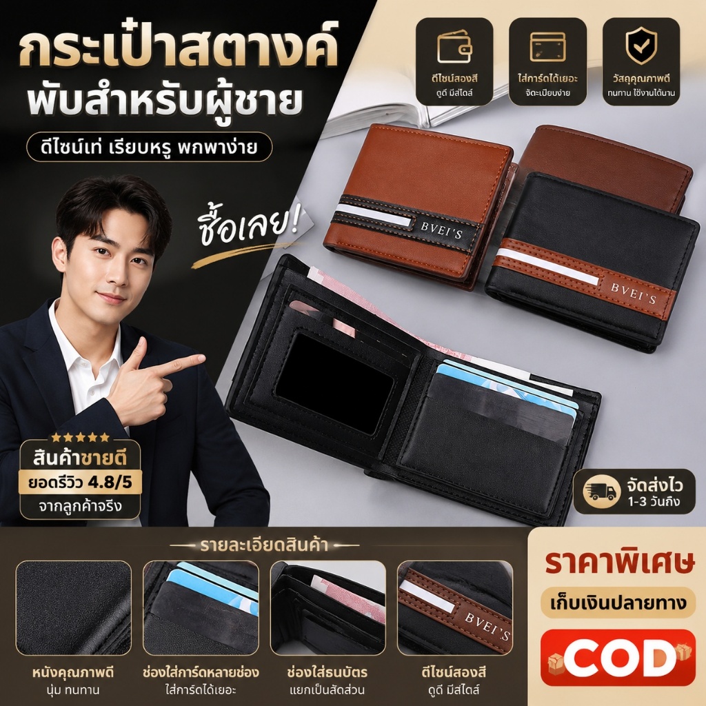 กระเป๋าสตางค์พับได้สำหรับผู้ชาย ดีไซน์ช่องใส่บัตรหลายช่อง เรียบง่าย น้ำหนักเบา หรูหรา
