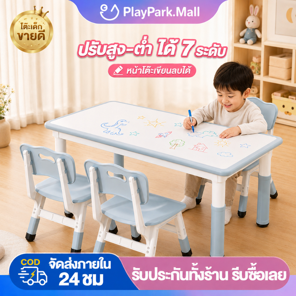 โต๊ะเขียนหนังสือเด็ก IKEA เก้าอี้เด็ก สามารถกราฟฟิตี้ได้ 2-6  ปี โต๊ะเด็ก  ปรับความสูงได้ 7 ระดับ