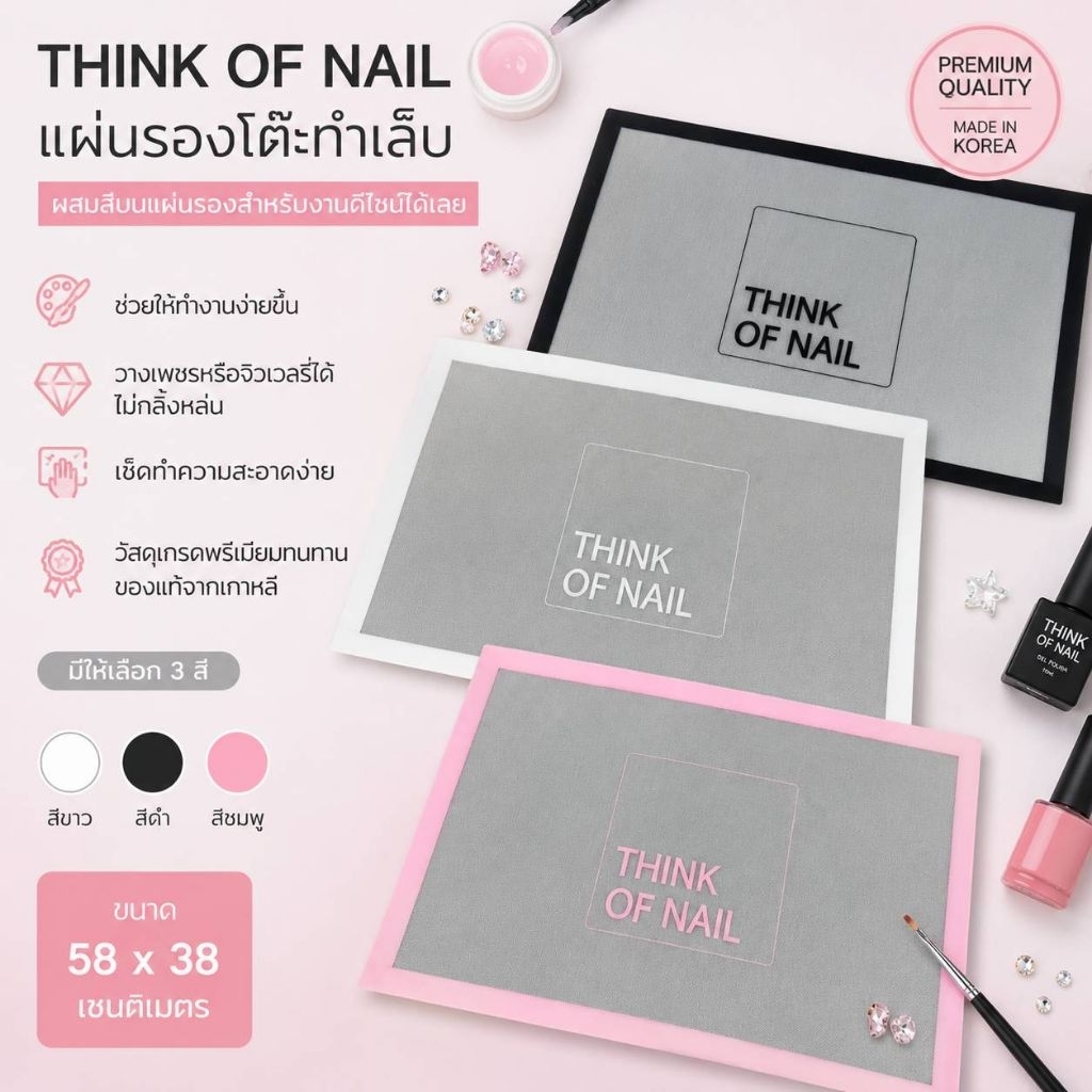 แผ่นรองทำเล็บ หลายตัวเลือก Think Of Nail●éhae●AROMAS นำเข้าจากเกาหลี พร้อมส่ง ehaeเอแฮ