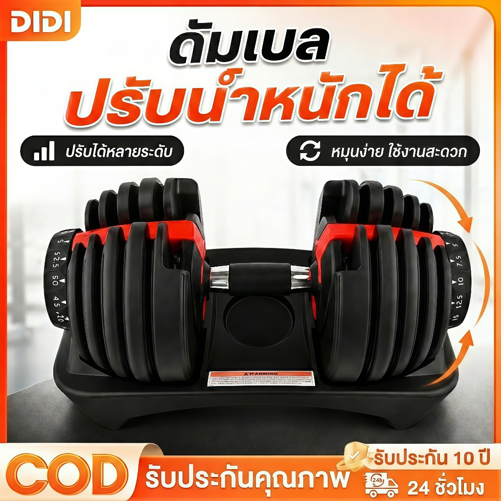 ดัมเบลปรับน้ำหนัก 41KG ปรับได้ 10 ระดับ ดัมเบล หมุนปรับน้ำหนักง่าย Dumbbell ด้ามจับกันลื่น