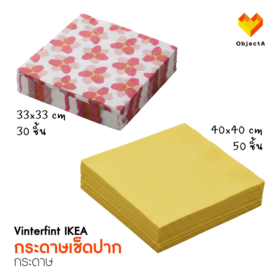 IKEA กระดาษเช็ดปาก 40x40cm 100 แผ่น FANTASTISK  VINTERFINT