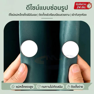N-96กระดุมแม่เหล็กติดผ้าม่านป้องกันแสงรั่ว ดูดซับแสง รัดผ้าม่าน คลิปหัวเข็ม ถอดได้ หัวเข็มขัด บักเกิลแม่เหล็ก DIY N-96