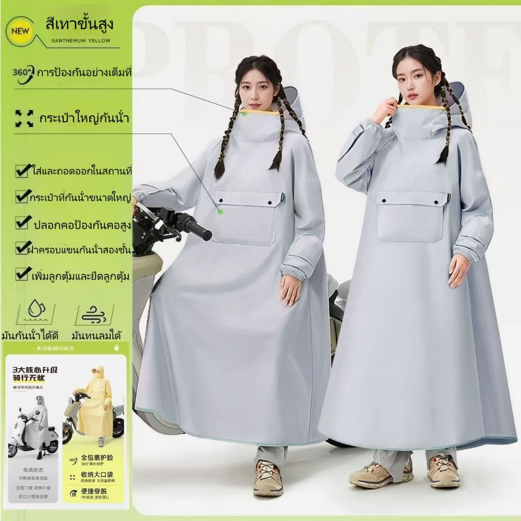 เสื้อกันฝนสำหรับมอเตอร์ไซค์รุ่นใหม่ หนาและทนทาน เหมาะสำหรับการขับขี่มอเตอร์ไซค์ มีคุณสมบัติกันลื่น