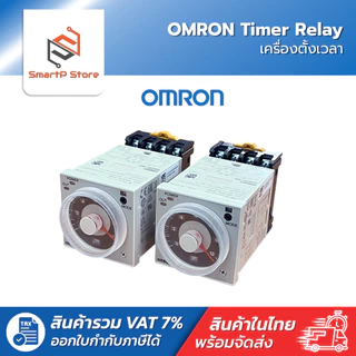 OMRON Timer Relay ไทม์เมอร์ รีเลย์ พร้อม Socket รุ่น H3CR-A8 100-240V/12-48V