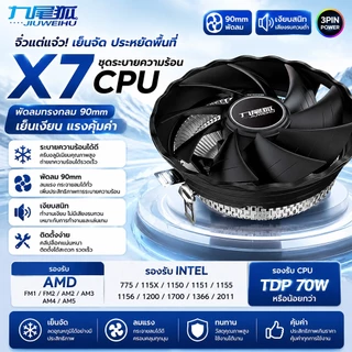 MINGSU X3 RGB CPU Cooler พัดลมระบายความร้อน CPU แบบเงียบ รองรับ Intel 1700 / AMD AM4 AM5 ชุดระบายความร้อนคอมพิวเตอร์ 95W