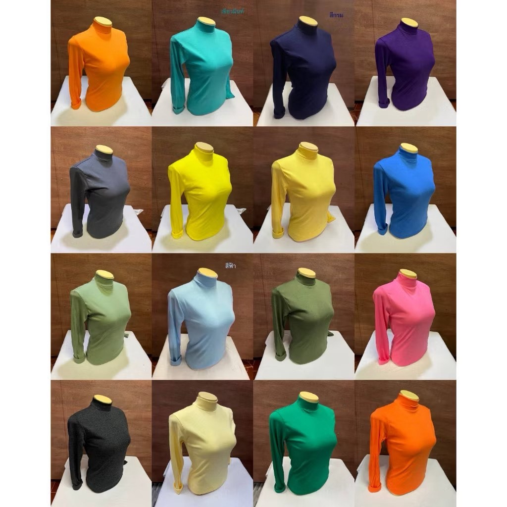 สินค้ามีตำหนิ มือ1 มีรอยเปื้อนเล็กน้อยสำหรับคนที่รับได้ เสื้อคอเต่าแขนยาว เต็มตัว (ผ้าคอตตอน)