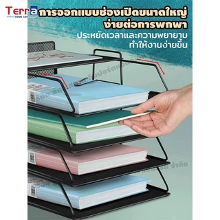 Terra Home Life ชั้นวางเอกสาร เก็บเอกสาร โลหะทั้งหมด 1-7 ชั้น ซ้อนทับได้อย่างอิสระ แข็งแรงทนทาน ถาดเอกสาร a4
