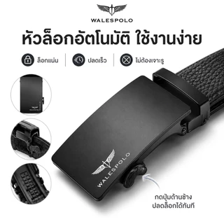 WalesPolo เข็มขัด สำหรับผู้ชาย สไตล์ธุรกิจ คุณภาพสูง เข็มขัด เงาโลหะหัวเข็มขัด โลหะผสม