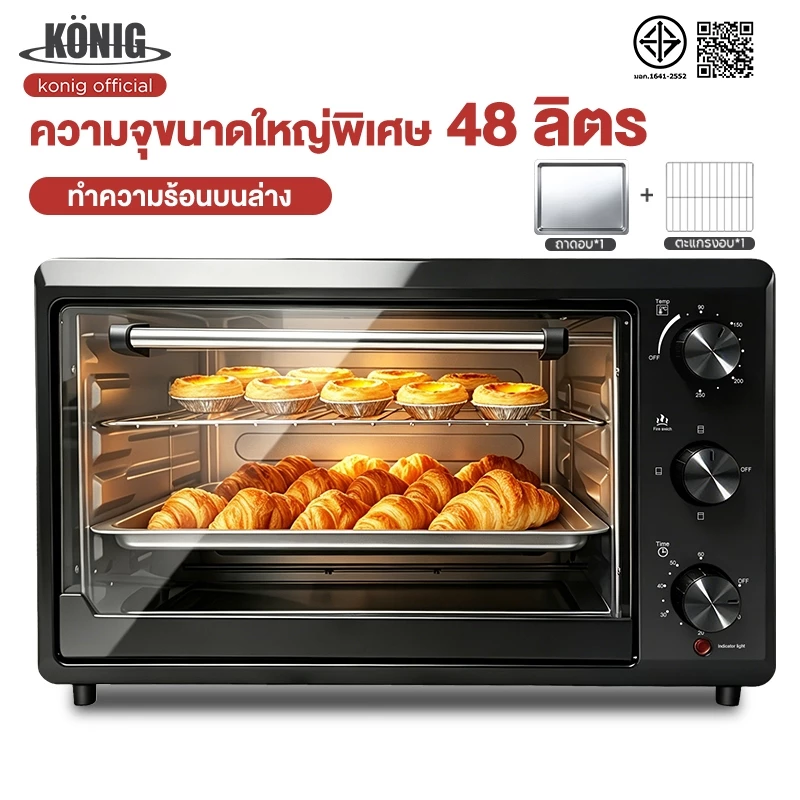 KONIG เตาอบไฟฟ้าขนาด ความจุขนาดใหญ่พิเศษ 48 ลิตร เหมาะสำหรับใช้งานทั้งในเชิงพาณิชย์และในครัวเรือน