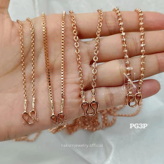 PG3P สร้อยคอ เศษนากแท้ (พิ้งโกล) นน.1สลึง-1บาท มี4ลาย เทียบแท้เยาวราช