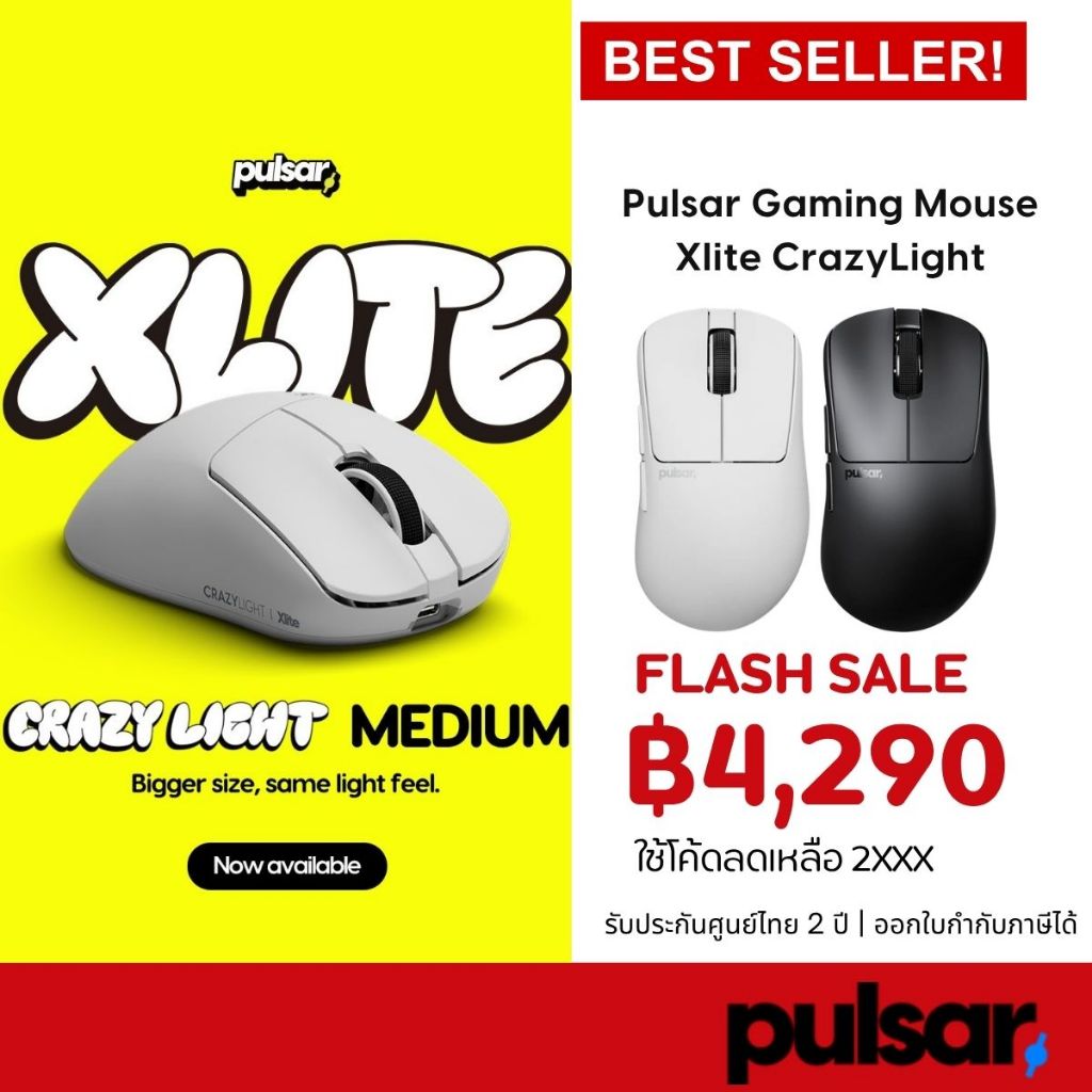 Pulsar Xlite Gaming Mouse (Size 1 Mini / Size 2 Medium)