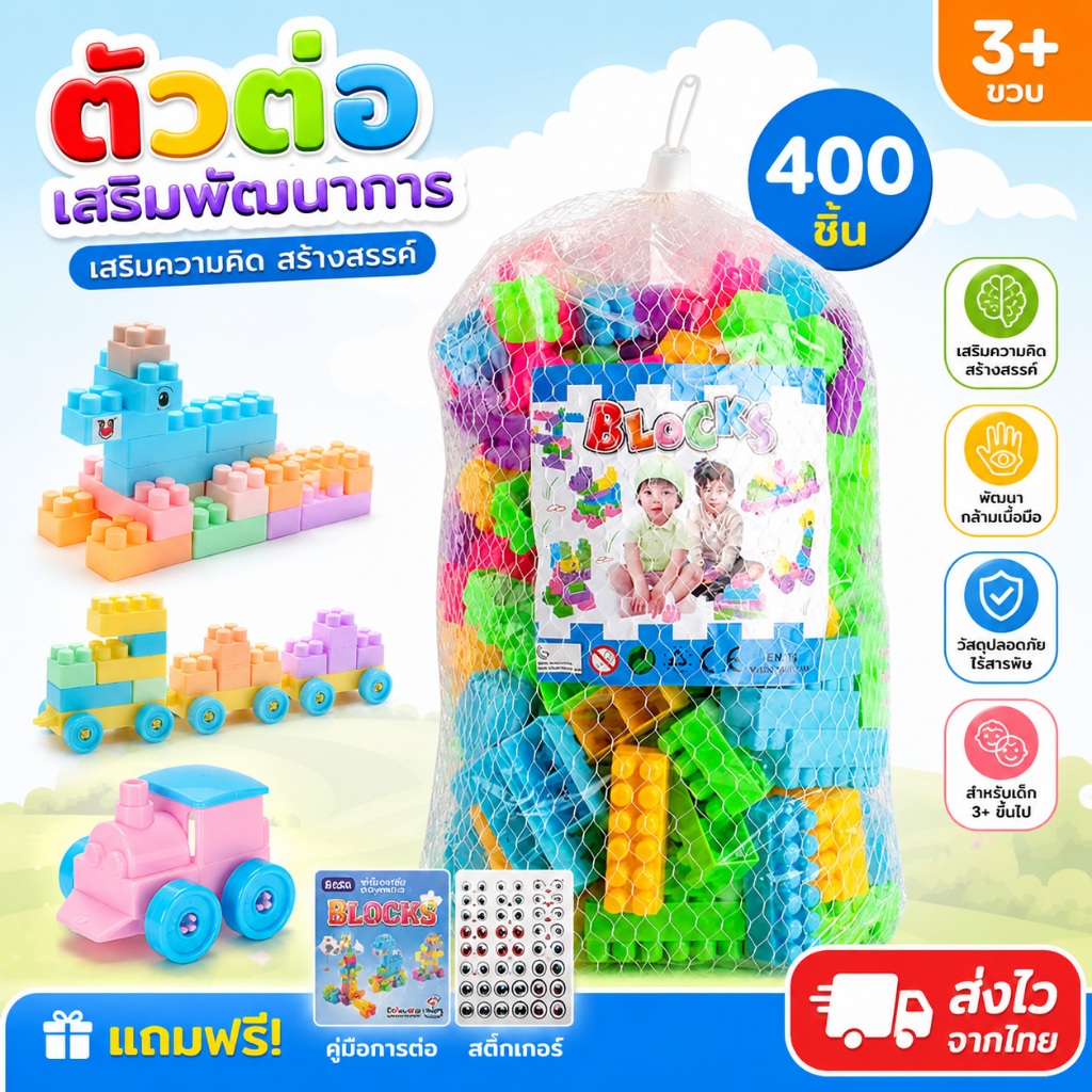 บล็อคตัวต่อ บล็อกซิลิโคน ของเล่นเด็ก อนุภาคขนาดใหญ่ พร้อมกล่องเก็บของ