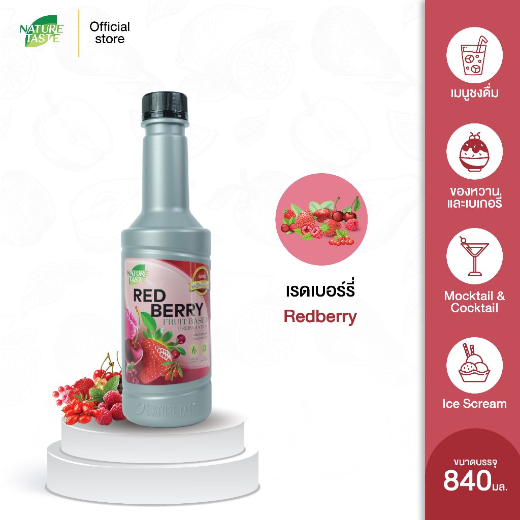 Nature Taste Redberry Puree น้ำผลไม้เข้มข้นฟรุตเบสพรีเพอเรชั่น เพียวเร่ รสเรดเบอร์รี่ ตราเนเจอร์เทส ขนาด 840 ml.