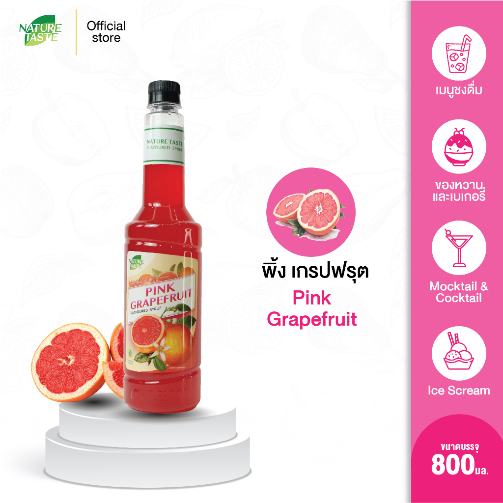 Nature Taste Pink Grapefruit Syrup น้ำเชื่อมไซรัป กลิ่นพิงค์ เกรปฟรุ๊ต ตราเนเจอร์เทส ขนาด 800 ml.