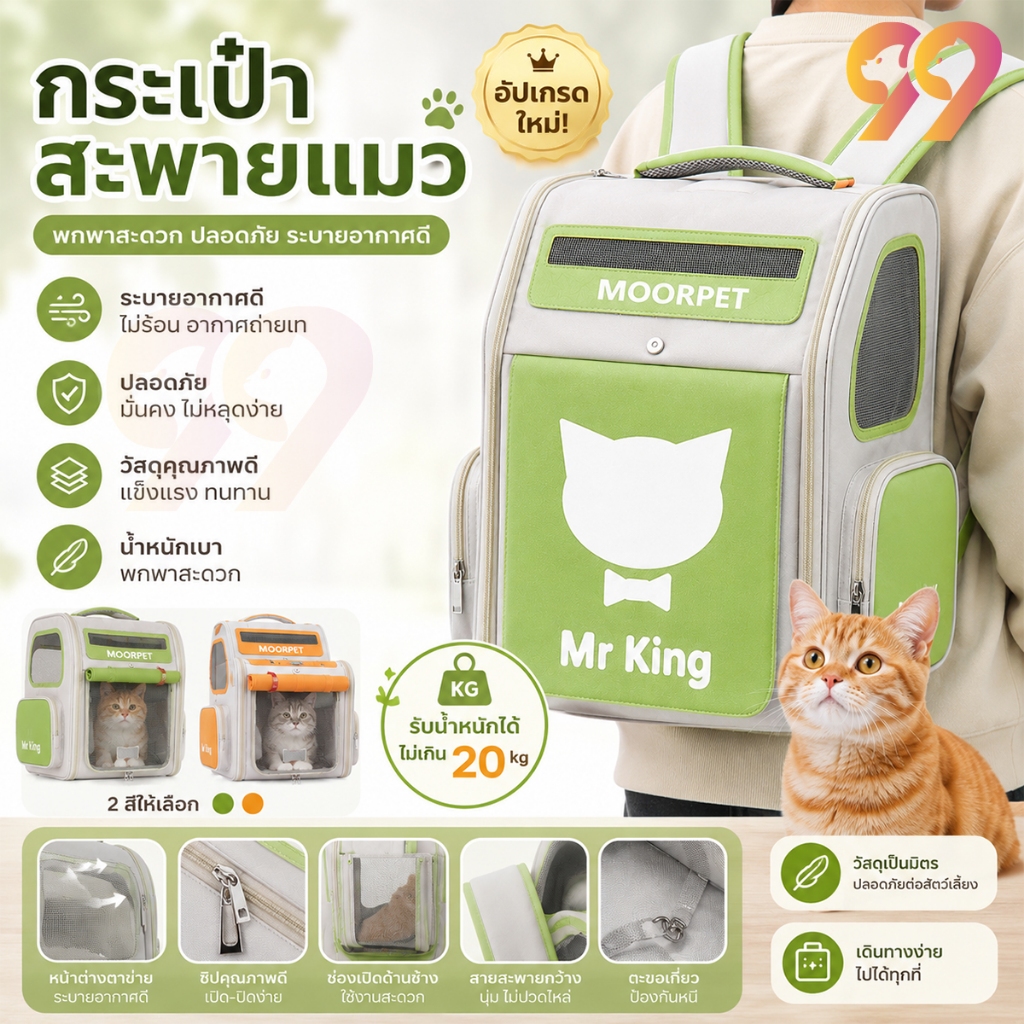 99PET พับเก็บได้ กระเป๋าแมว ระบายอากาศได้ พกพาสะดวก ระบายอากาศได้ดี ถือและสะพายได้ สายปรับได้