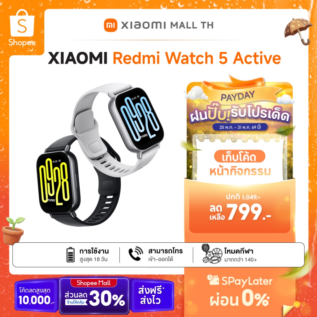 XIAOMI Redmi Watch 5 Active ตรวจวัดอัตราการเต้นหัวใจทั้งวัน หน้าจอ LCD 2 นิ้ว การใช้งานได้นาน 12 วัน