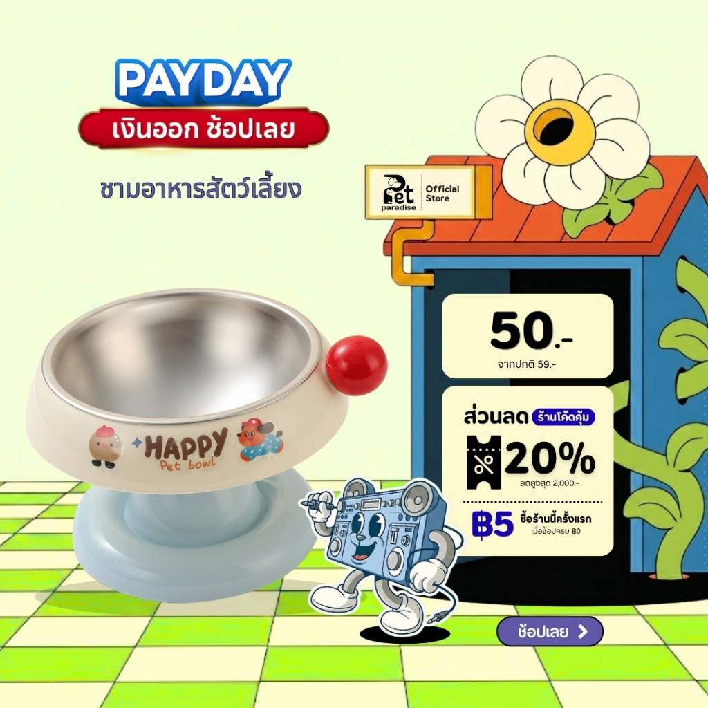 🐱[PetParadise.th]🐶  ชามอาหารสัตว์เลี้ยง ชามสแตนเลส ชามอาหารแมว ชามสุนัข ทรงยกสูง มียางกันลื่น