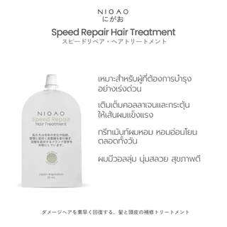 🍶Nigao นิกาโอะ ทรีทเม้นท์ ใช้ผสม⏩น้ำยาย้อมสีผม-ยืด-ดัดผม เป็นเคราติน LPP treatment Keratin *แบบซอง*Guardian /Herbal Rich